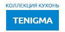Tenigma кухни купить в Щербинке